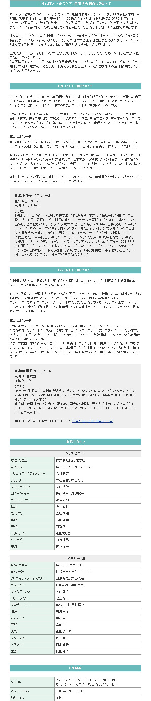 相田翔子 の掲示板投稿写真＆画像