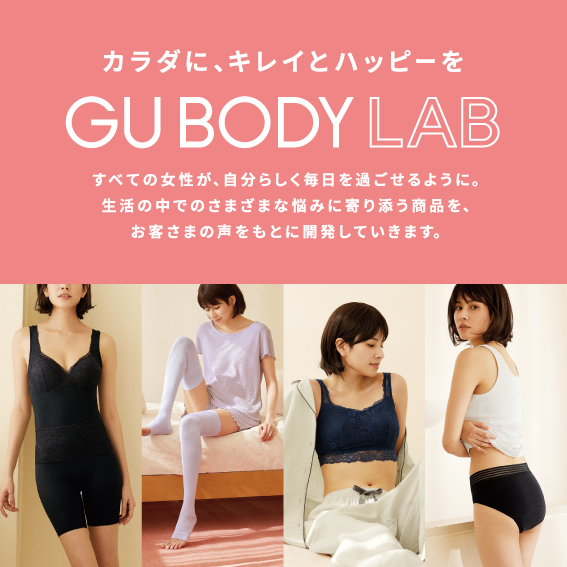 GU BODY LAB