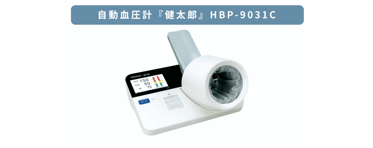 オフィス動線に設置される自動血圧計『健太郎』