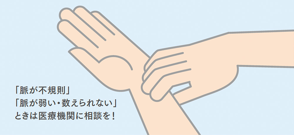 日本脳卒中協会／日本不整脈心電学会「心房細動週間」