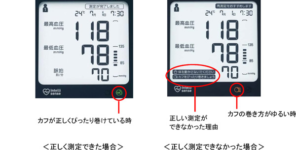 乗るだけで体組成が測れる「自動認識機能搭載」