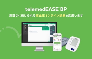 telemedEASE BP 無理なく続けられる高血圧オンライン診療を支援します