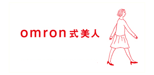 オムロン式美人