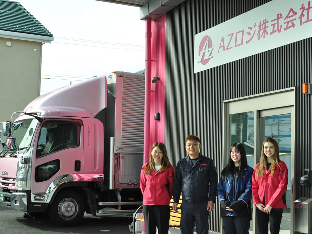 AZロジ株式会社の社員とトラックの集合写真