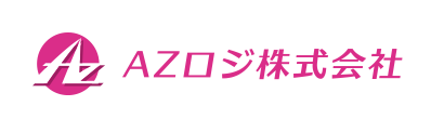 AZロジ株式会社