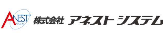 株式会社アネスト・システム