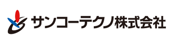 サンコーテクノ株式会社