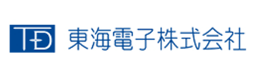 東海電子株式会社