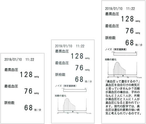 多彩な印字パターン