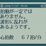 測定結果をメッセージ表示