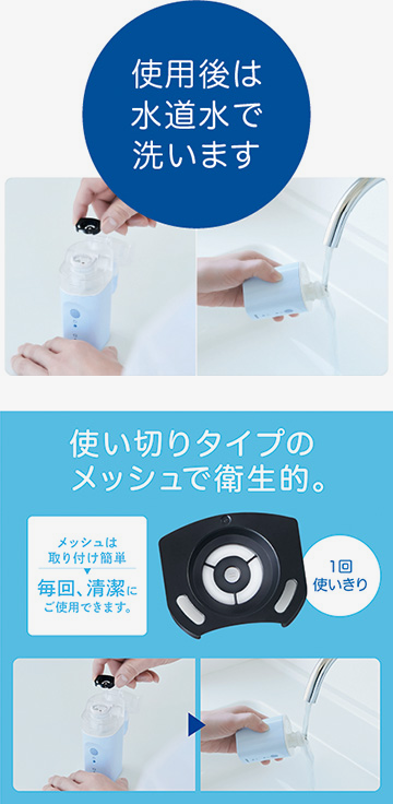 吸入器 NE-S20｜吸入器｜商品・サービス｜オムロン ヘルスケア