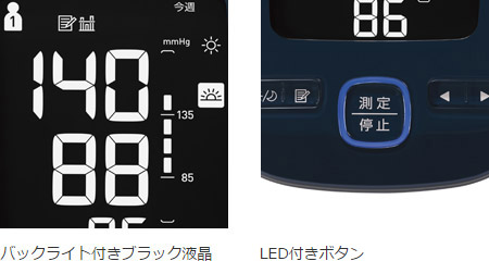 測定結果が見やすい、バックライト付きブラック液晶画面