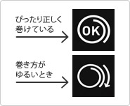 カフが正しく巻けたかどうかを確認「カフぴったり巻きチェック」