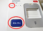 「MODE」スイッチと「開始／停止」スイッチを同時に3秒押し続けると、画面が「機能選択モード」に切り替わります。