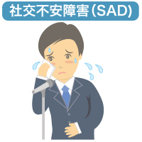 vol.132 大人に増加中!「社交不安障害」の最新事情