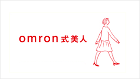 omron式美人