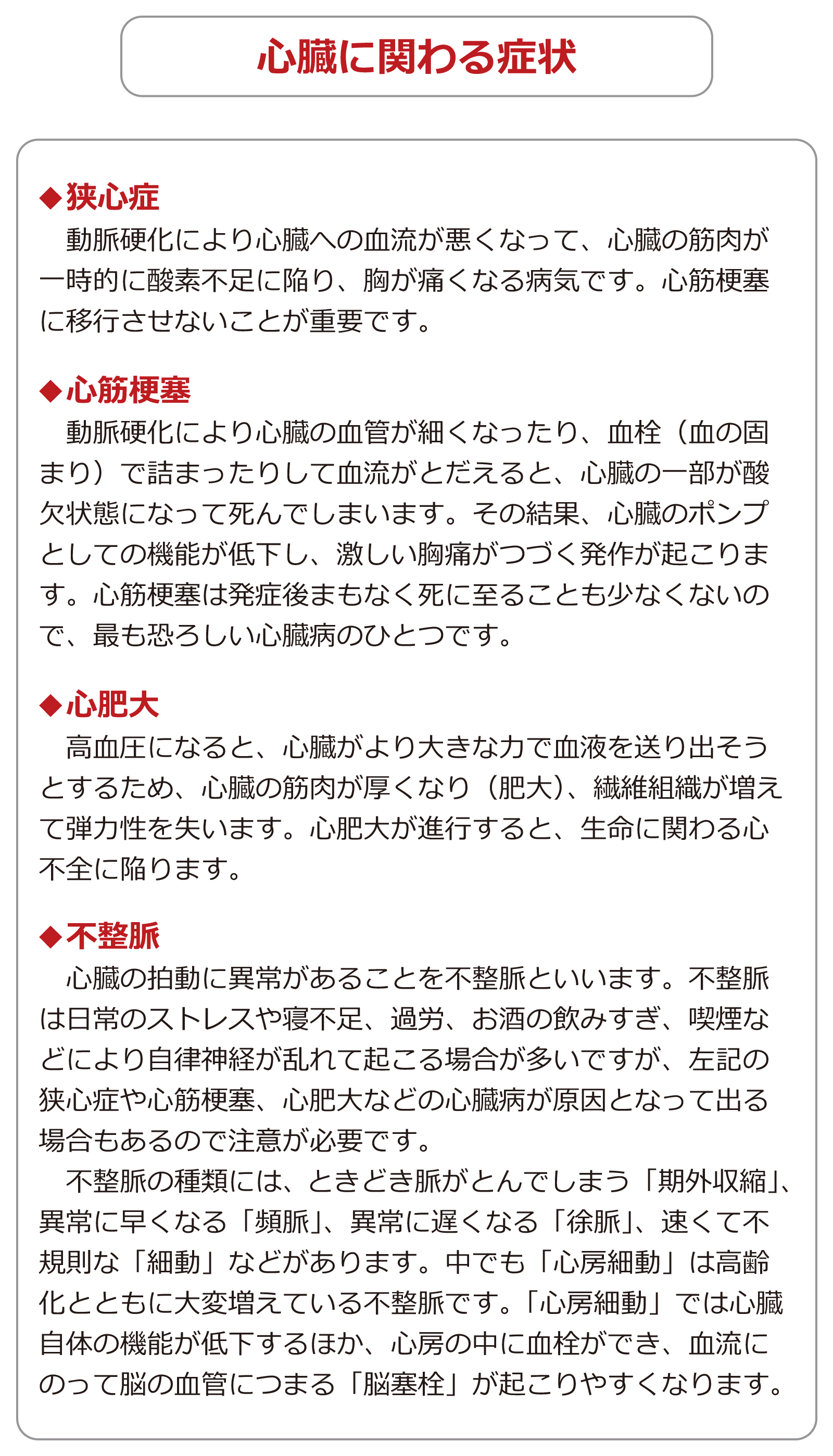 高血圧はなぜ悪い 高血圧による脳心血管疾患の発症ゼロへ オムロン ヘルスケア