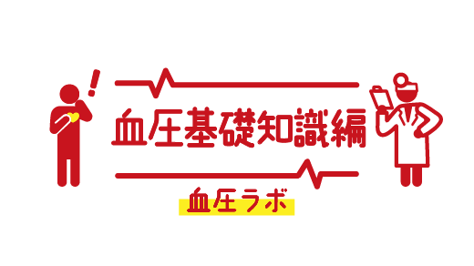 高血圧に特徴的な症状はある 高血圧による脳心血管疾患の発症ゼロへ オムロン ヘルスケア 高血圧に特徴的な症状はある 高血圧による脳心血管疾患の発症ゼロへ オムロン ヘルスケア